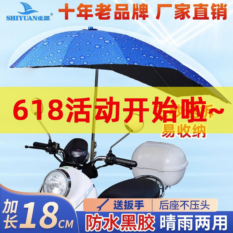 摩托车遮阳伞雨棚新款