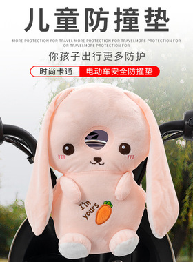 电动车儿童座椅前置防撞头垫宝宝婴儿摩托车头垫儿童座椅保护头套