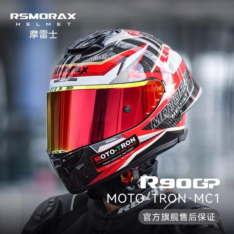 摩雷士R90GP摩托车头盔男碳纤维女机车全盔大尾翼赛道四季通用