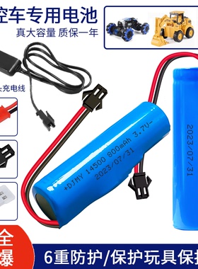 3.7v锂电池泡泡机儿童电动越野车遥控车玩具专用充电电池充电器线