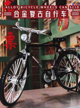 1:10二八大杠老式自行车模型合金脚踏车玩具80年代复古单车小摆件