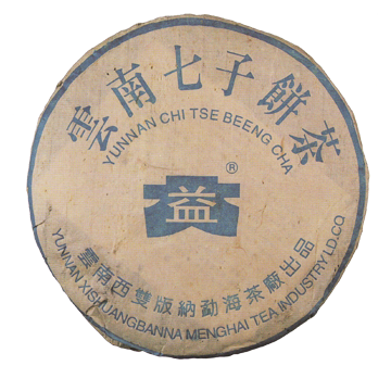回收大益普洱茶2003年301蓝大益7542青饼七子饼茶03年勐海茶厂