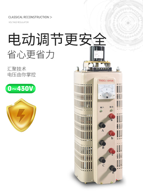 电动调压器接触式三相380V自耦变压器3K6K9K15K20K可调0-430V电源