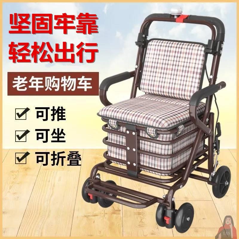 日本进口老年人代步车手推车可坐折叠助力购物四轮买菜车小拉车