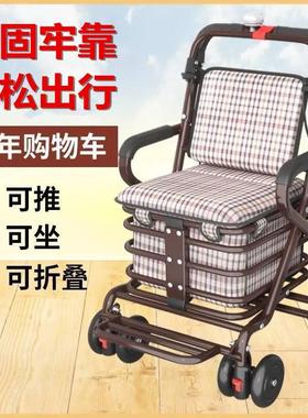 日本进口老年人代步车手推车。可坐折叠助力购物四轮买菜车小拉车