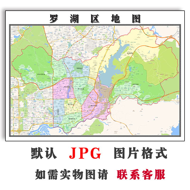 罗湖区地图街道可定制广东省深圳市JPG素材电子版高清图片交通