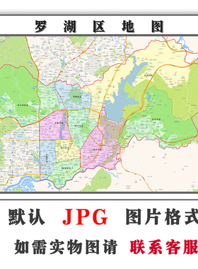 罗湖区地图街道可定制广东省深圳市JPG素材电子版高清图片交通