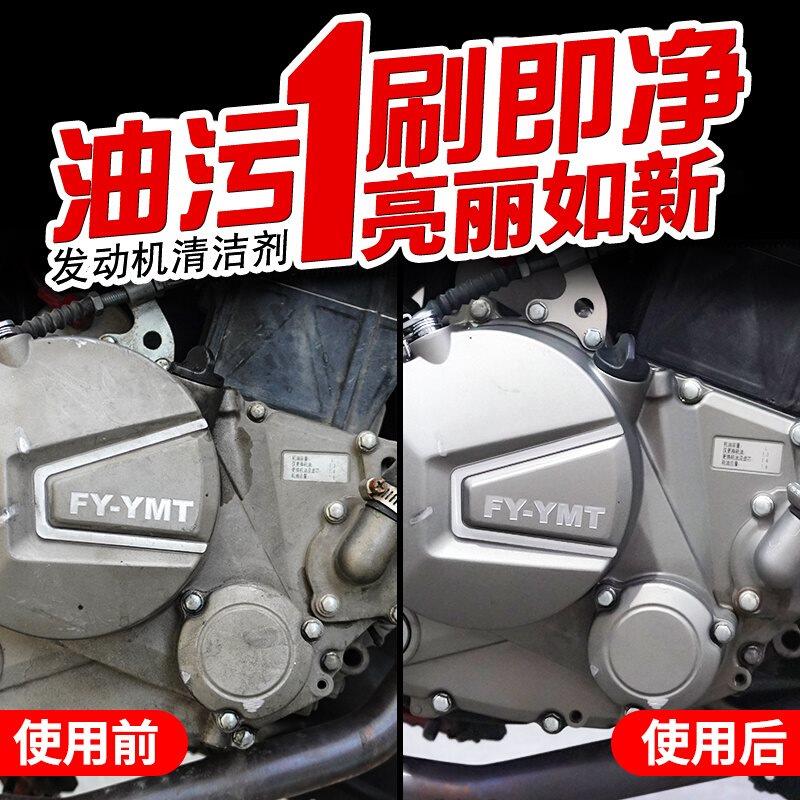 新品KOBY摩托车发动机清洗剂去油去污外部清洗液泡沫清洁洗车保养