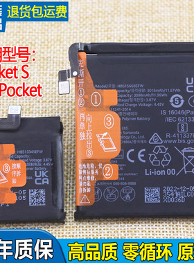 适用华为Pocket S手机电池BAL-AL60原装电池P50折叠屏锂电板AL00