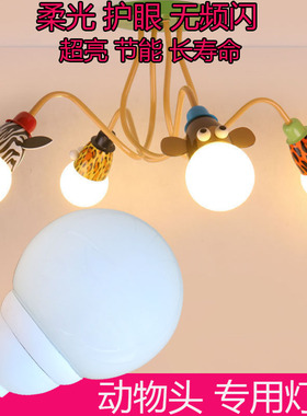 led灯泡e27螺口节能省电超亮三色变光卡通头儿童房动物头龙珠球泡