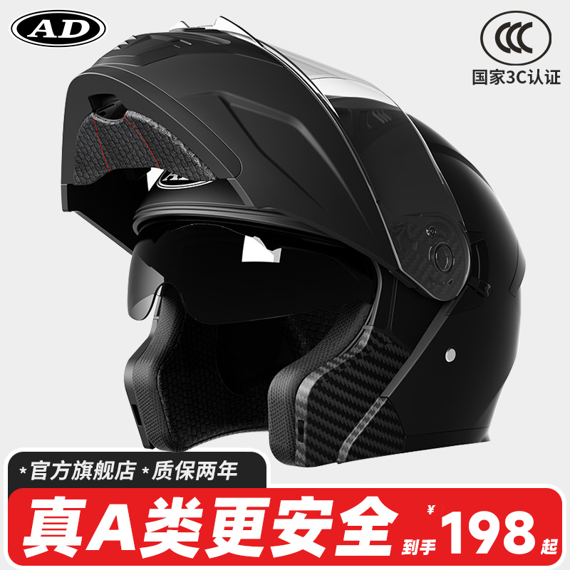 3C认证头盔摩托车揭面盔男女士夏季电动车安全帽四季通用机车全盔