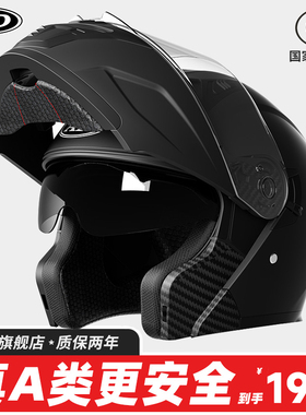 3C认证头盔摩托车揭面盔男女士夏季电动车安全帽四季通用机车全盔
