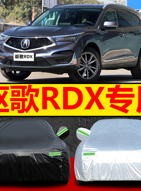 2020/2022新款广汽讴歌RDX车衣车罩越野SUV专用防晒防雨遮阳外套