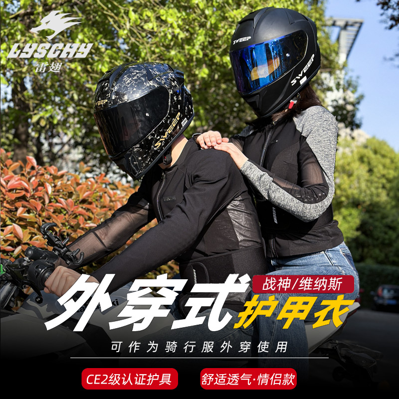 雷翅护甲衣摩托车骑行服男女夏季网眼透气机车骑士CE2级护具装备