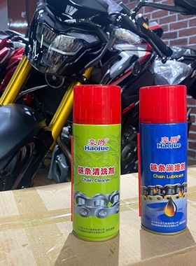 包邮适用摩托清洁剂豪爵摩托链条清洗剂摩托车保养油封链条润滑剂