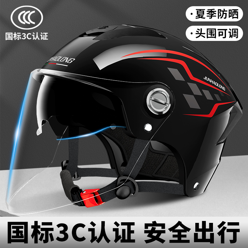 3C认证电动车摩托车头盔男女士通用夏季防晒半盔电瓶车安全帽夏天