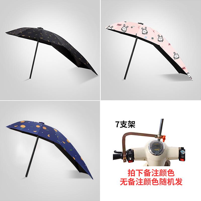 电车专用偏心伞小型电动车踏板摩托车防晒紫外线挡风伞遮雨伞可收