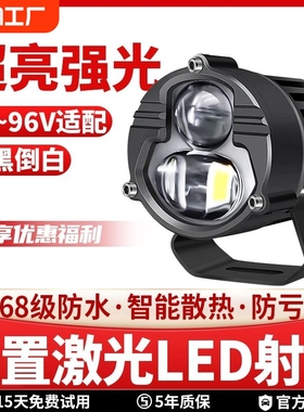 电动摩托车超亮led灯外置改装激光透镜远近切线铺路大灯灯光防水