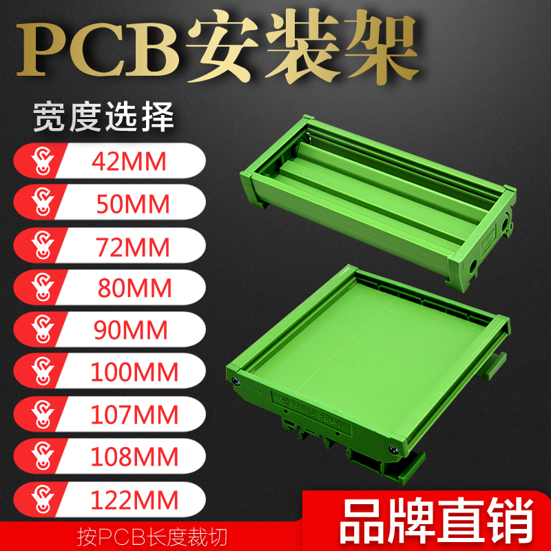 329-351塑料电路板底座PCB模组架外壳 线路板安装槽模块盒C45导轨