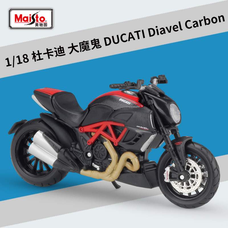 美驰图1:18杜卡迪大魔鬼Ducati Diavel Carbon仿真合金摩托车模型