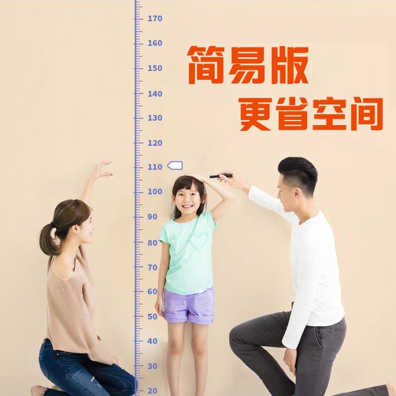 身高测量墙贴儿童量身高墙贴纸大人身高贴可移除不伤墙身高表升高