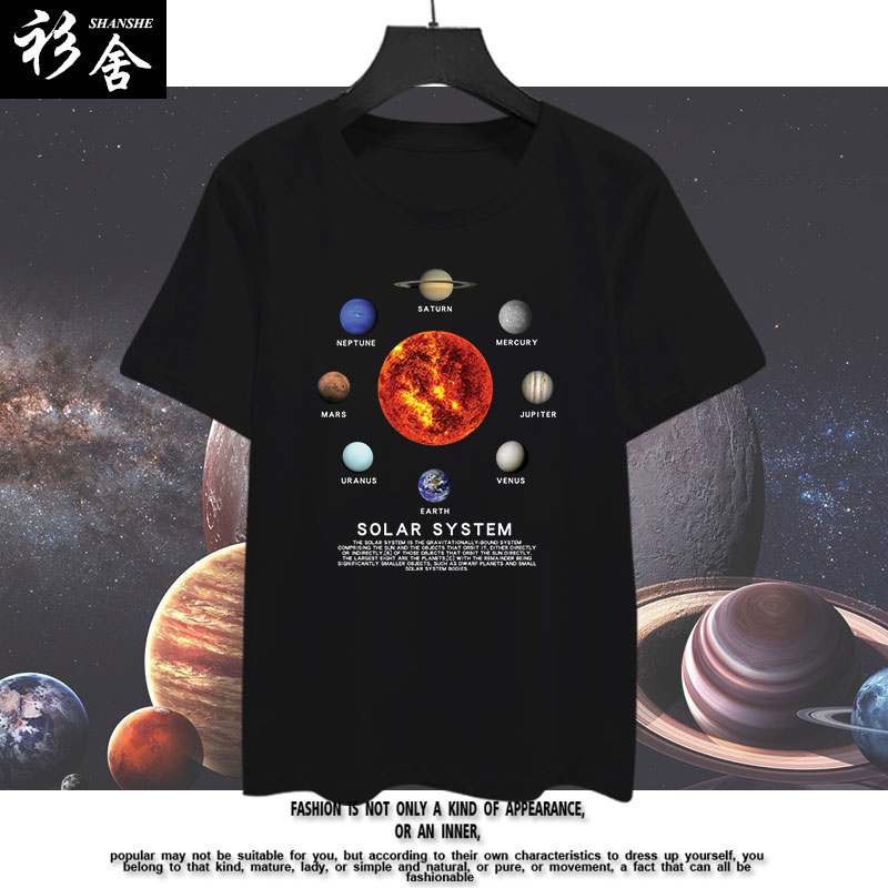 太阳系八大行星宇宙银河系NASA天文系统纯棉短袖T恤衫男女半截袖