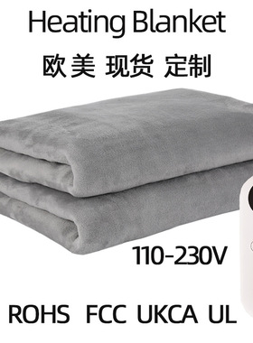 电热毯外贸电热盖毯电褥子护膝毯美规110V伏暖身毯