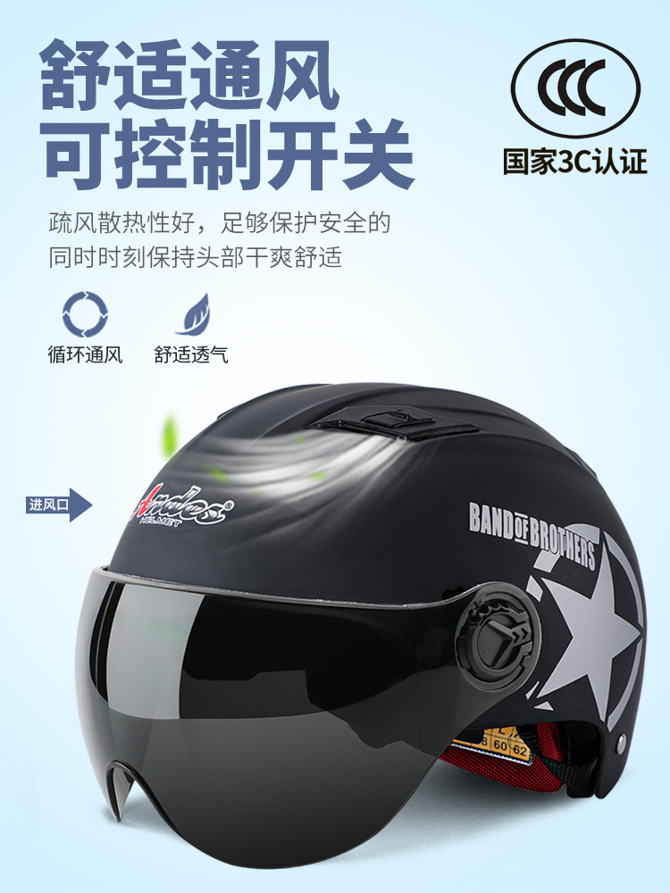 3c认证头盔电动电瓶车男女士四季通用冬季半盔夏季摩托瓢盔安全帽