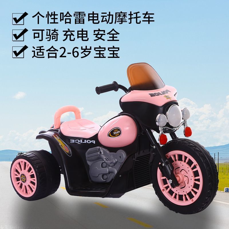 清场儿童电动摩托车三轮车男女小孩玩具车3-6岁电瓶车充电可坐人