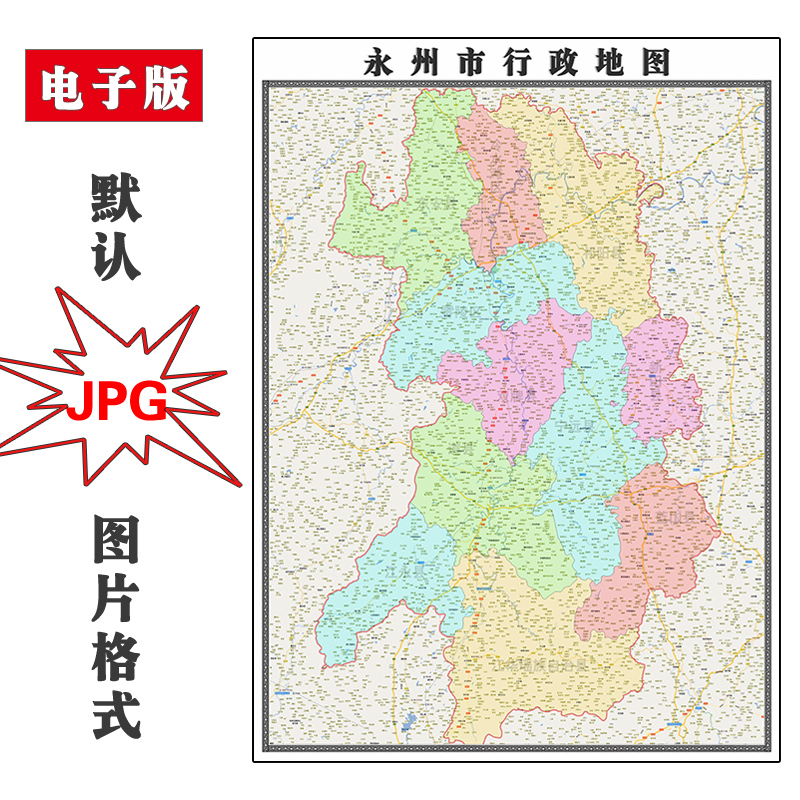 永州市地图街道可定制湖南省电子版JPG素材简约高清色彩图片交通