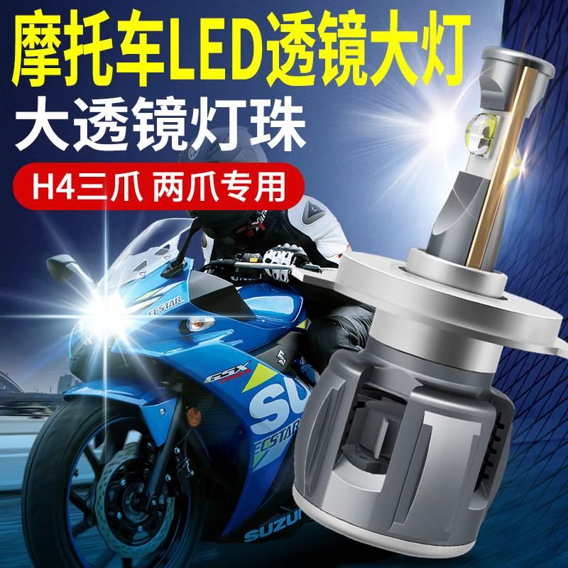 摩托车LED大灯4带透镜三爪远近一体强光踏板电动车双爪灯泡