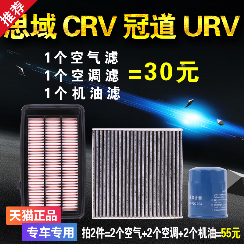 适用本田十代思域CRV冠道URV皓影1.5T空气机油滤芯格原厂升级三滤