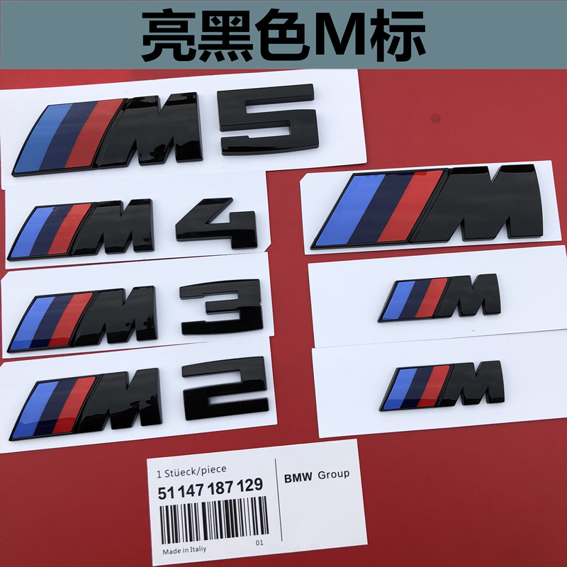 适用于宝马M标M2M4 M3车标标志3系5系改装M5标贴后尾标侧标亮黑色