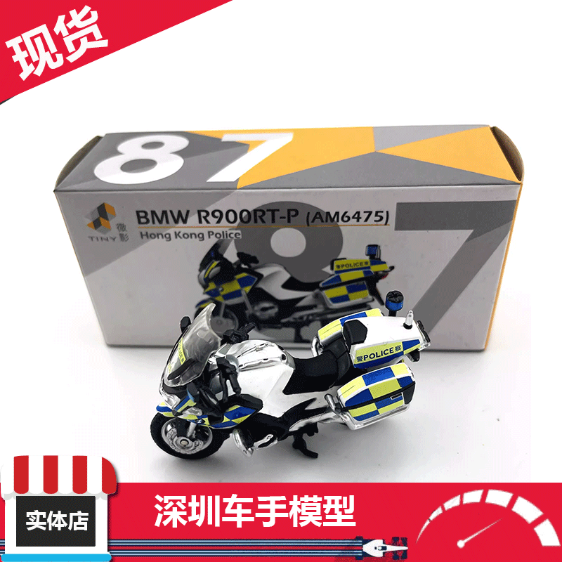 TINY 87微影 BMMW 宝马R900RT摩托车香港警车铁骑合金玩具车模型