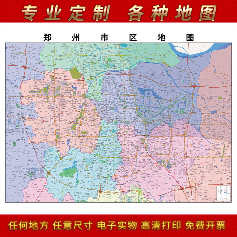 2024新款郑州市区地图贴图办公室挂图高清防水墙壁贴超大装饰画