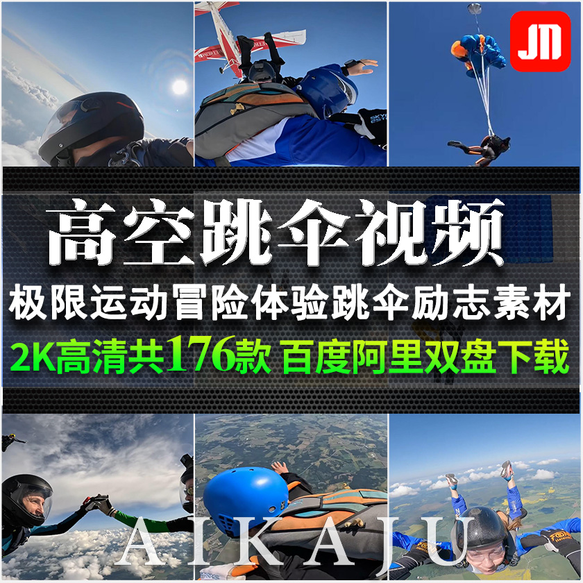4K超清高空跳伞极限运动视频第一视角觉拍摄励志冒险刺激体育素材