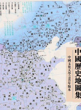 D229台湾中国文化大学1980年版中国历史地图集底图高清电子版底图