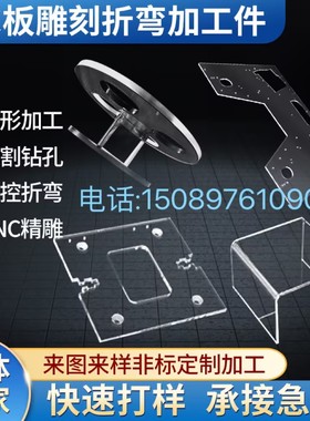 加工定制聚碳酸酯PC板折弯阻燃耐高温防静电透明耐力板盒子UV印刷