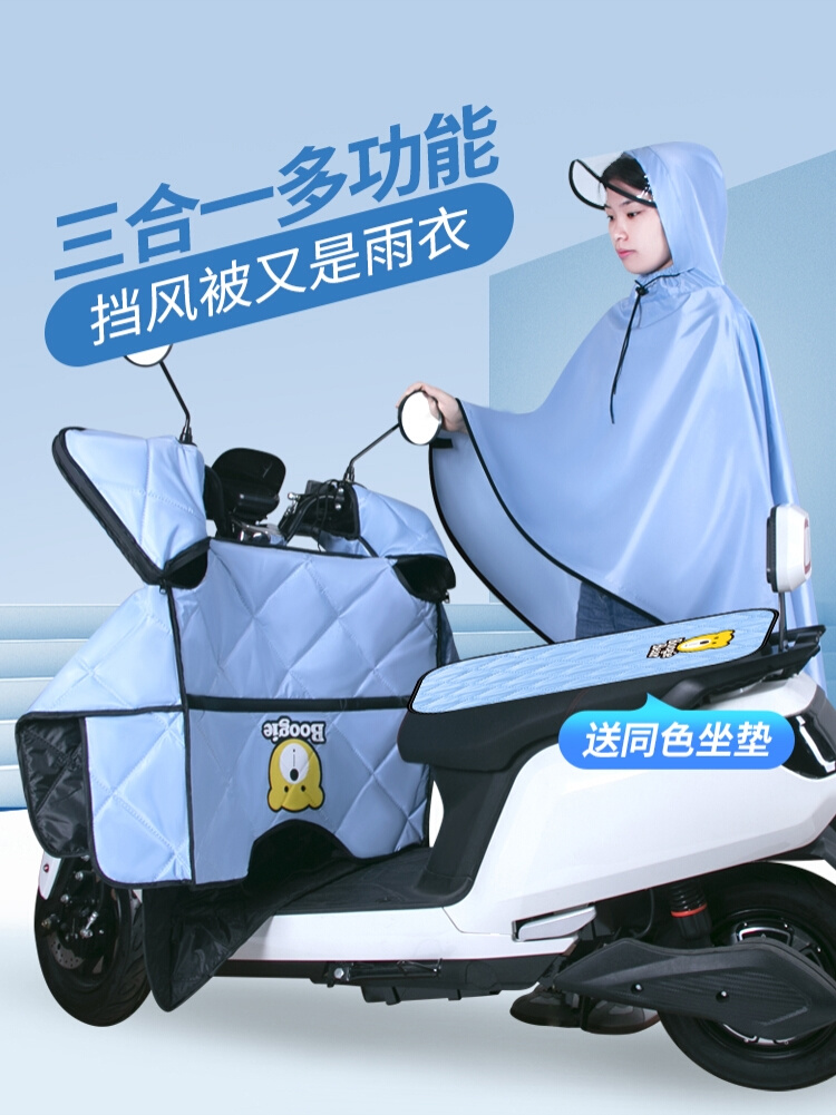 电动车可变雨衣的挡风被冬季防晒防风防雨罩电瓶摩托车雨披一体