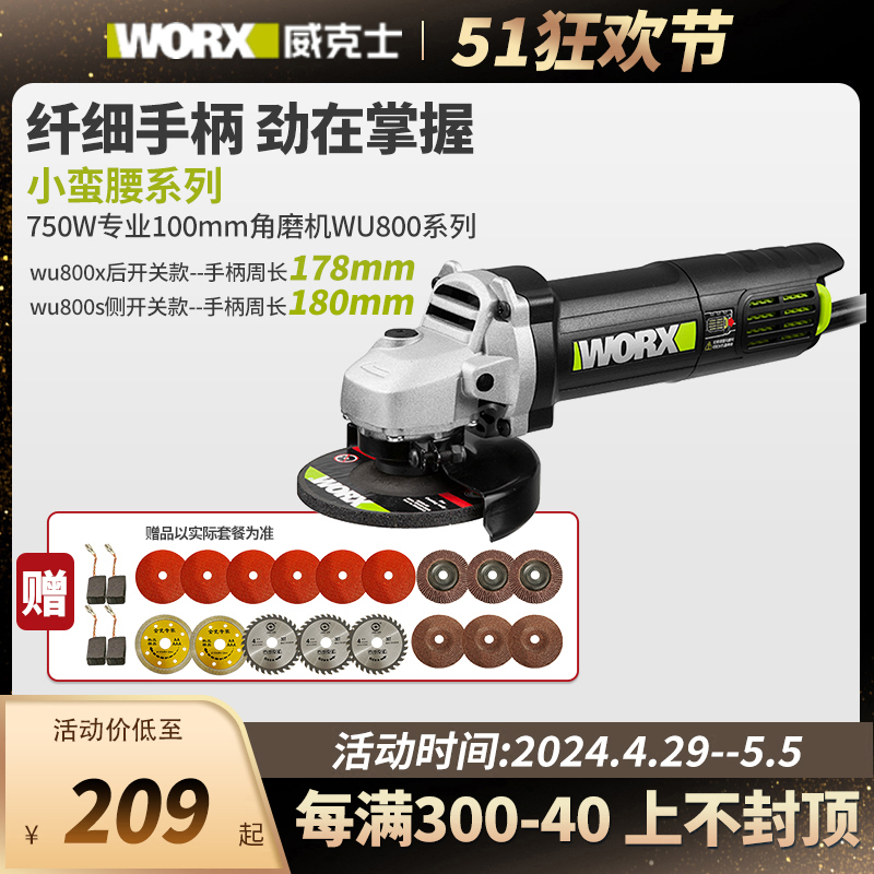威克士角磨机正品电动切割机小型手持磨光机wu800x手磨机打磨抛光
