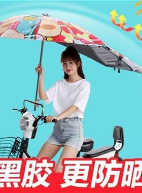 电动车雨伞架新款2021摩托车遮阳伞加粗女士雨棚篷电瓶车遮雨神器