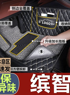 适用广汽本田缤智脚垫2020款20广本宾智专用滨智车地毯全包围丝圈