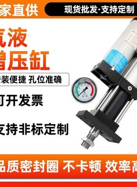 MPT标准型气液增压缸3T-5T-10T-20T液压油缸控制器可调行程增压缸