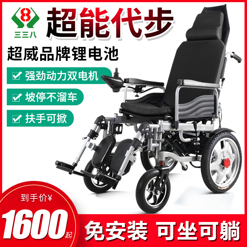 电动轮椅智能全自动老人专用四轮代步车残疾人轻便折叠电动轮椅车