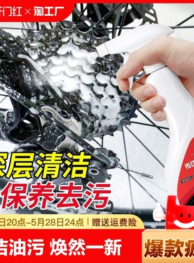 自行车链条清洗剂公路摩托飞轮传动专用润滑油清洁保养套装除锈剂