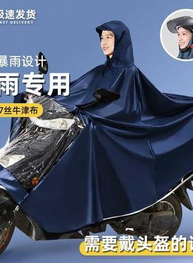 牛津布电动车摩托车单双人雨衣踏板电瓶车男女款骑行成人专用雨披