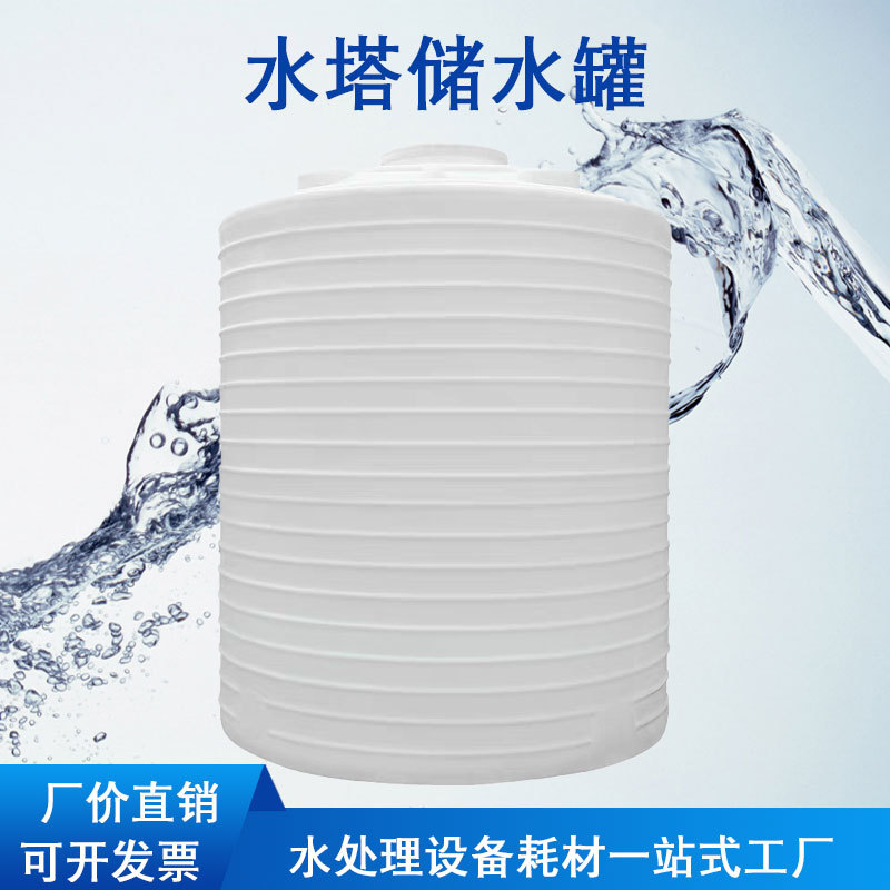 家用水处理加厚塑料储水箱300L-2000L消防水桶耐酸碱易清洗蓄水塔