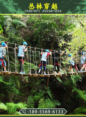 户外丛林魔网丛林穿越拓展游乐设备景区亲子互动儿童攀爬网定制