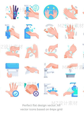 医疗病毒洗手详解步骤健康教育图标UI网页png手势ai矢量图片素材