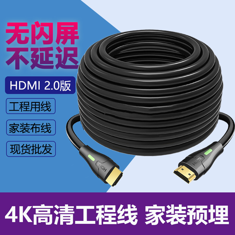 HDMI高清线加长10米hdml电脑显示器连接线20延长15米4k视频线himi